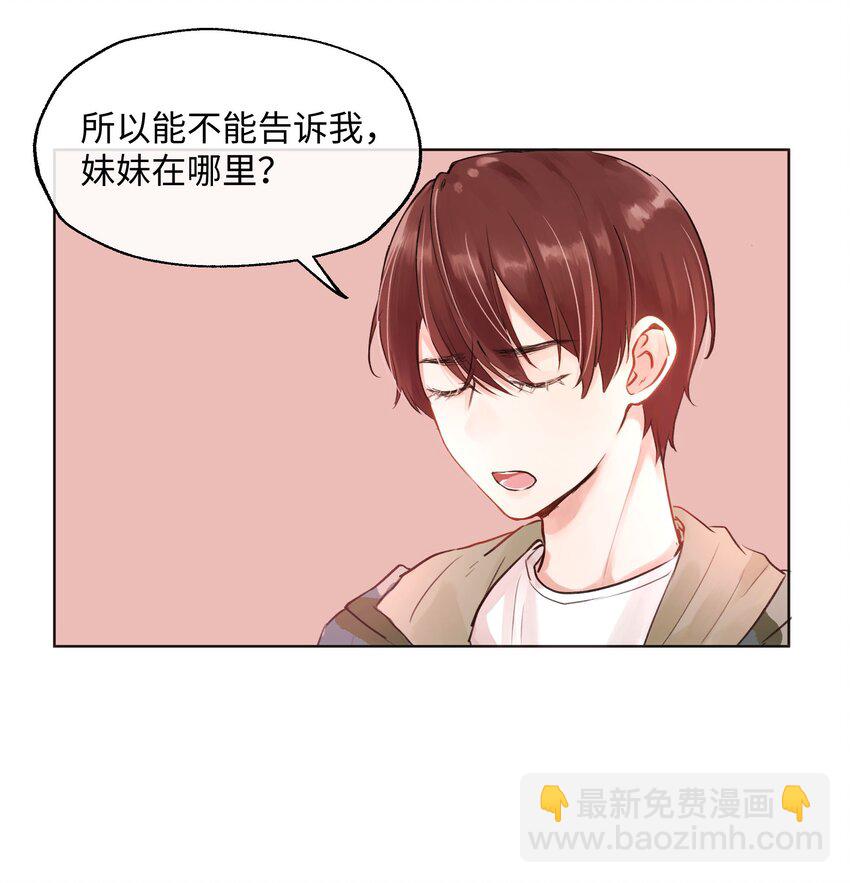 005 魔王要跟我约会-第5话