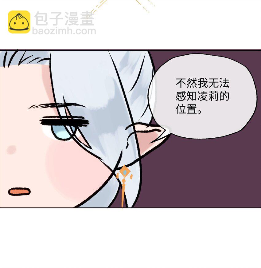 005 魔王要跟我约会-第5话