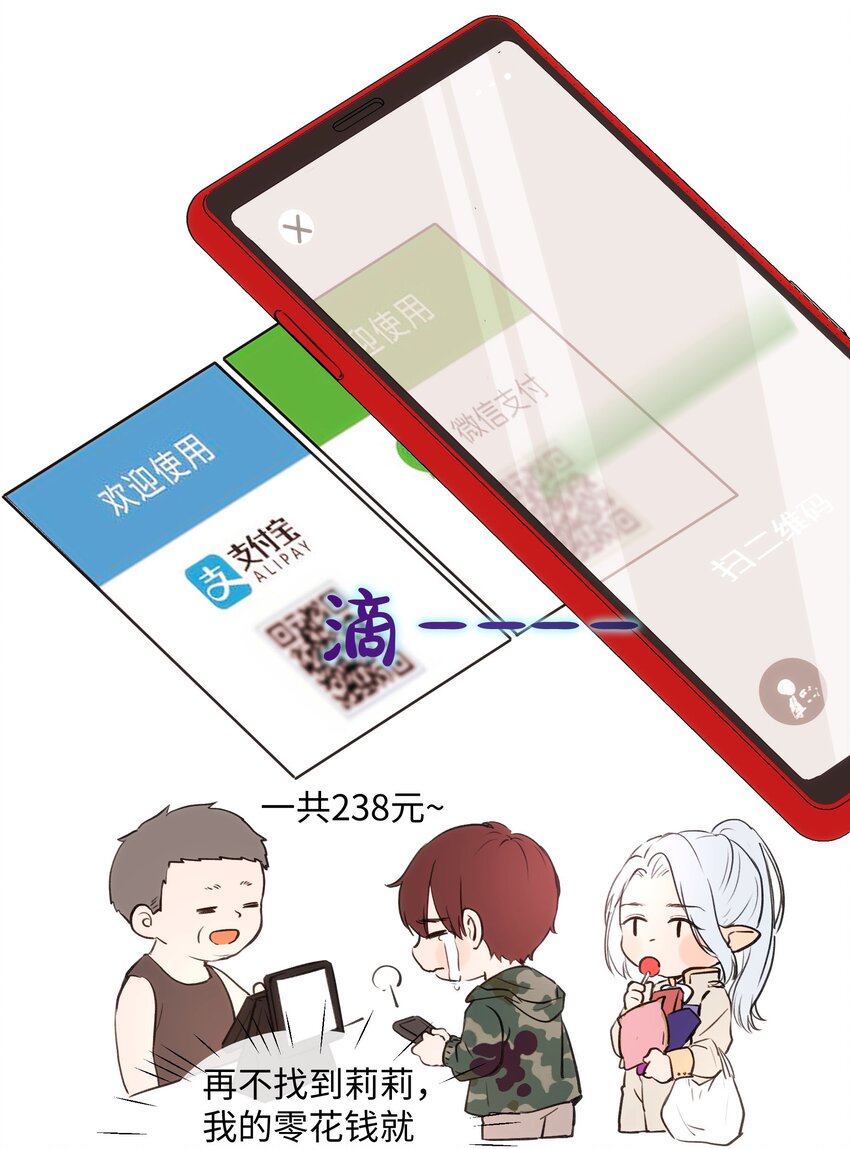 005 魔王要跟我约会-第5话
