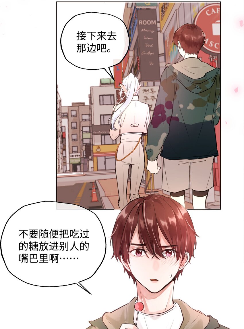 005 魔王要跟我约会-第5话