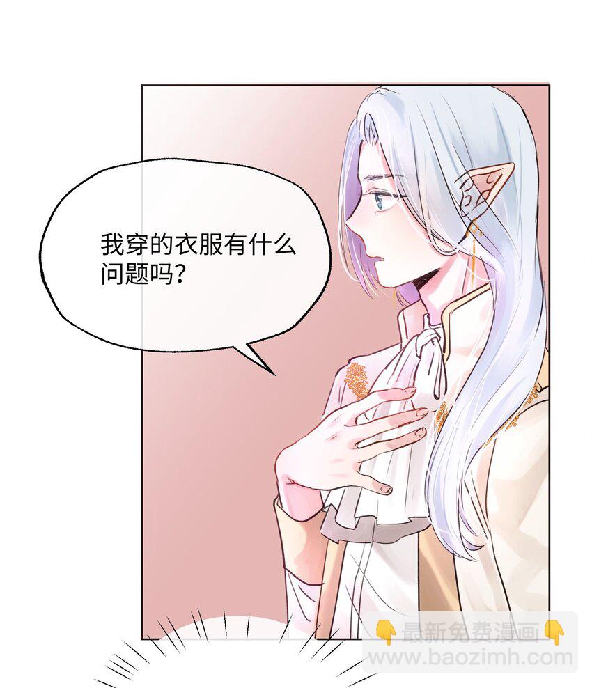 005 魔王要跟我约会-第5话