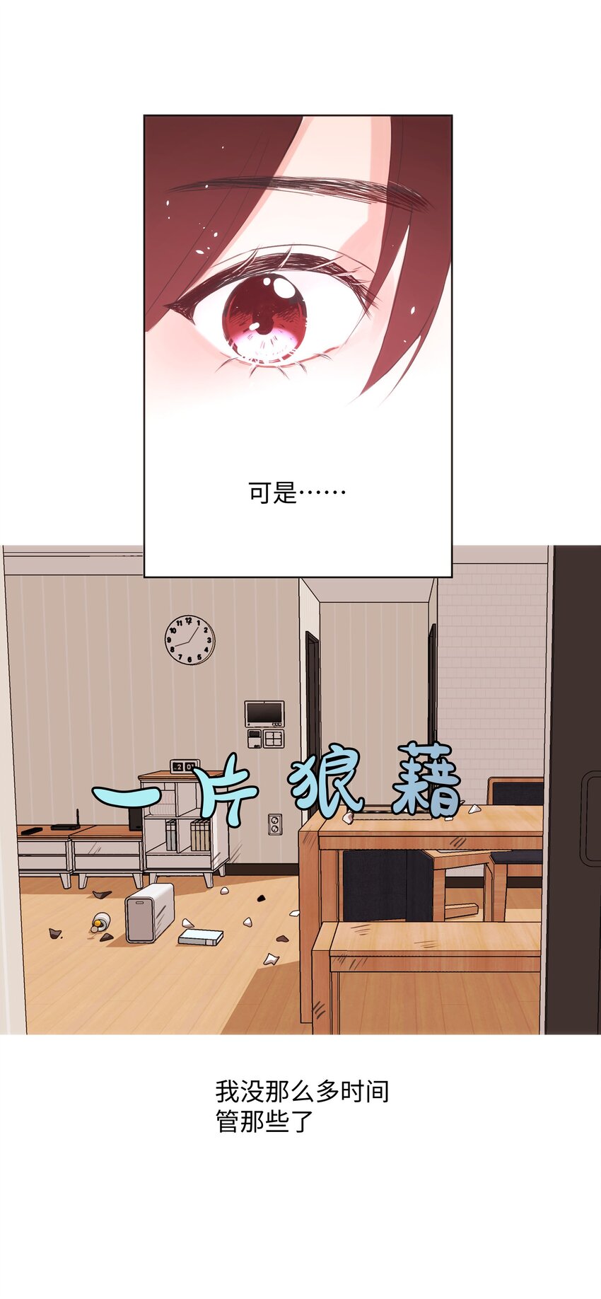 007 一起洗个澡吧-第7话