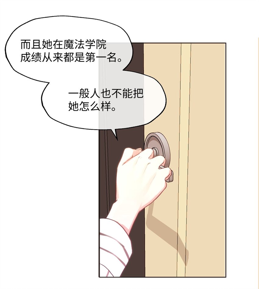 007 一起洗个澡吧-第7话