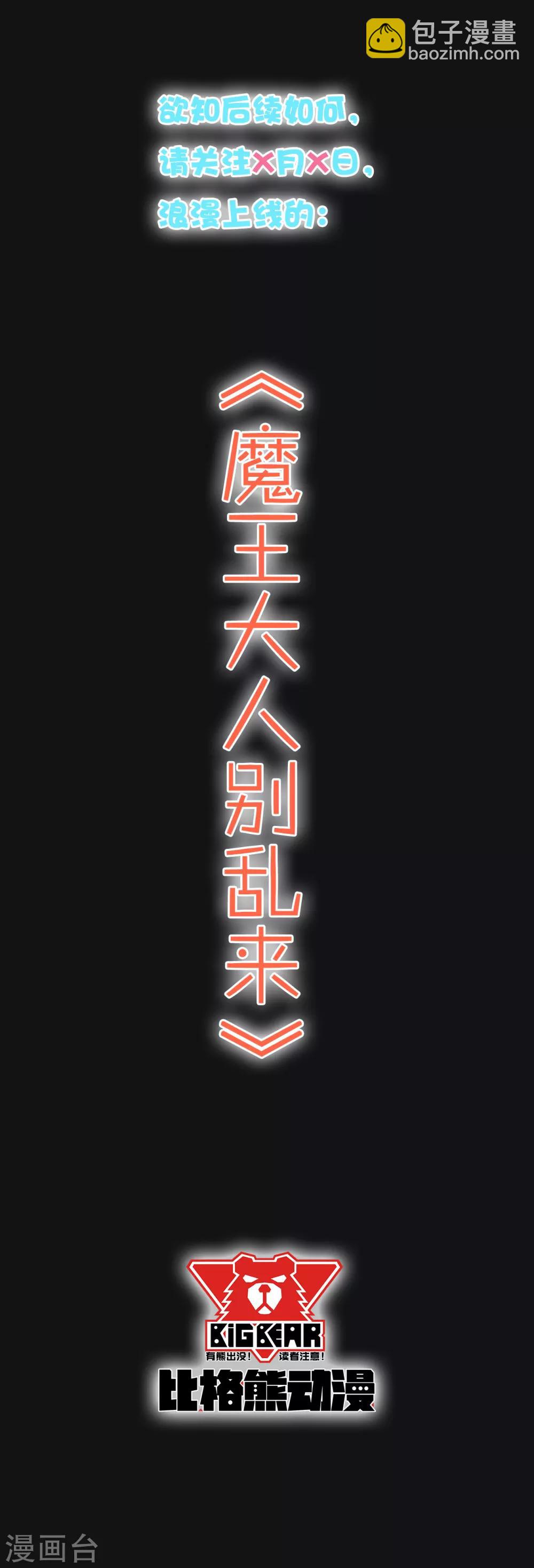 预告-第1话