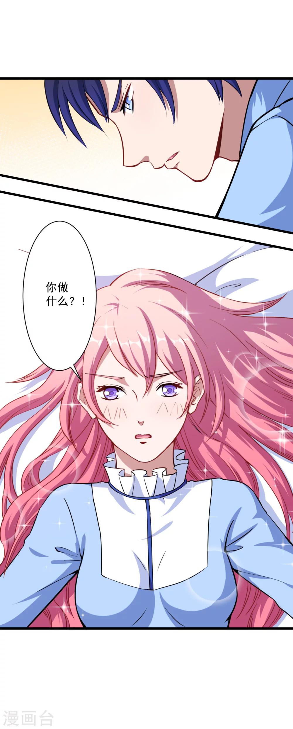 第10话 她是我的食物-第11话