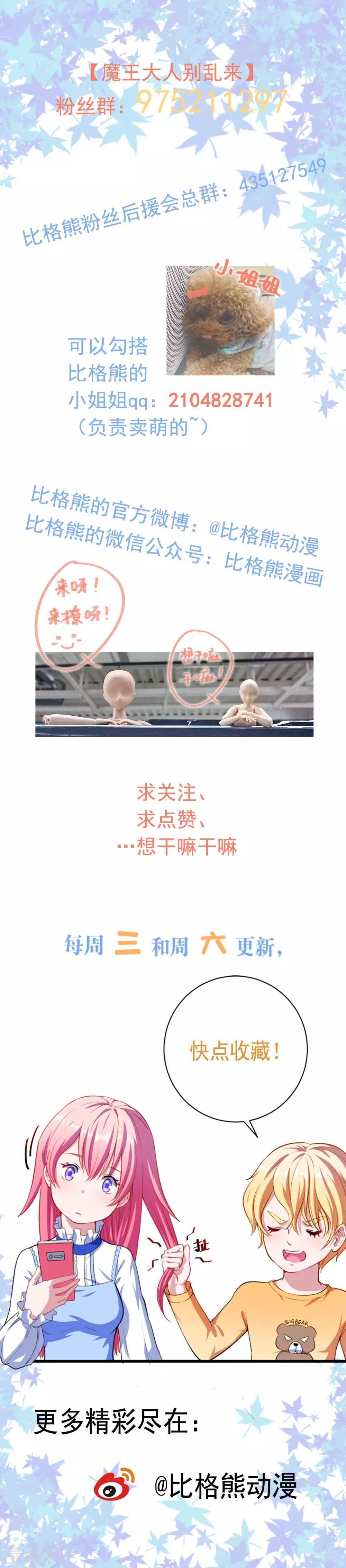 第10话 她是我的食物-第11话