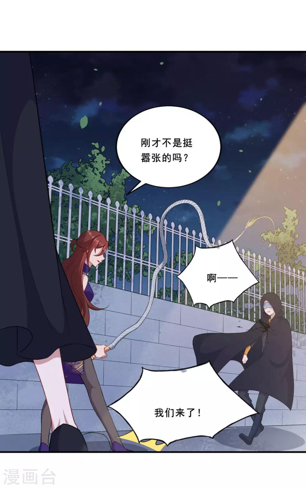 第98话 放水和跟踪-第99话