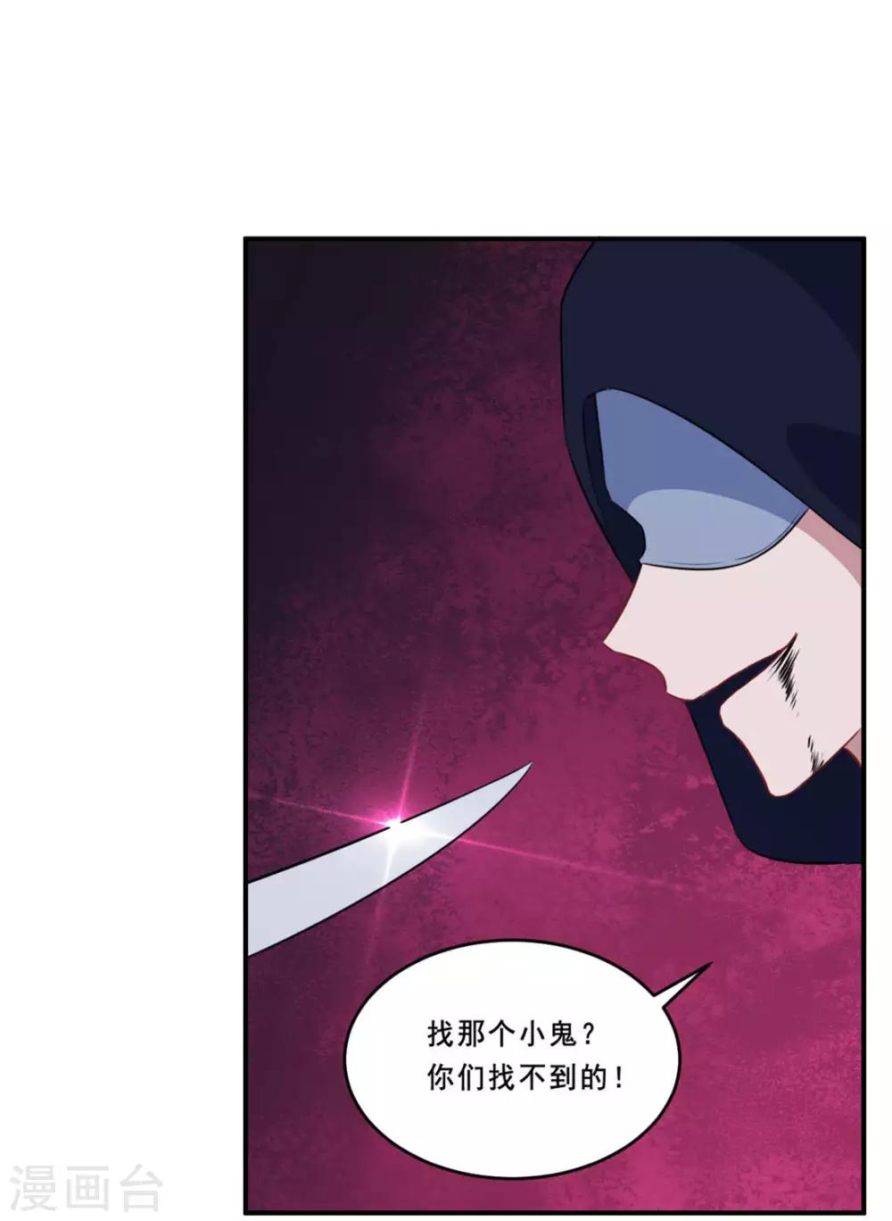 第98话 放水和跟踪-第99话