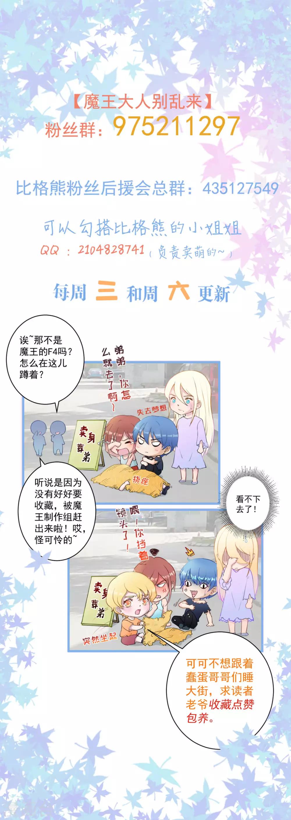 第98话 放水和跟踪-第99话
