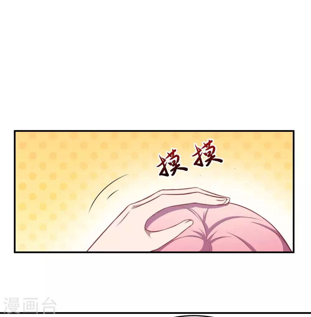 第100话 曜族魔王之位-第101话