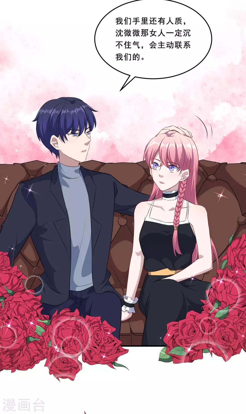 第100话 曜族魔王之位-第101话