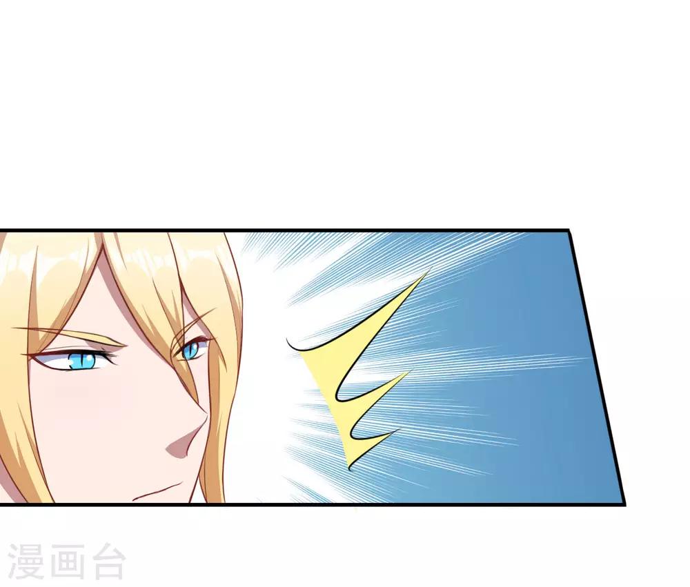 第100话 曜族魔王之位-第101话