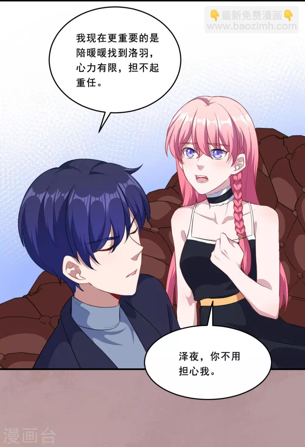 第100话 曜族魔王之位-第101话