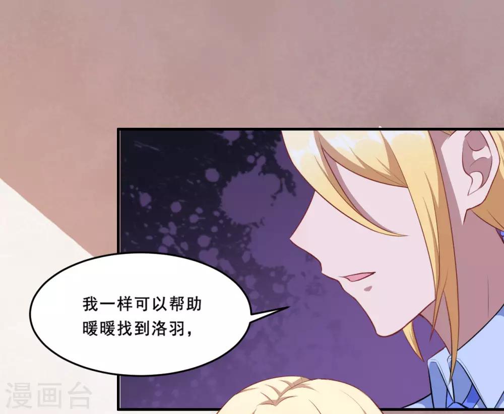 第100话 曜族魔王之位-第101话
