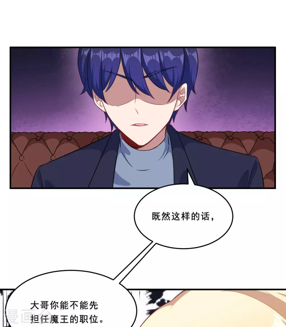 第100话 曜族魔王之位-第101话