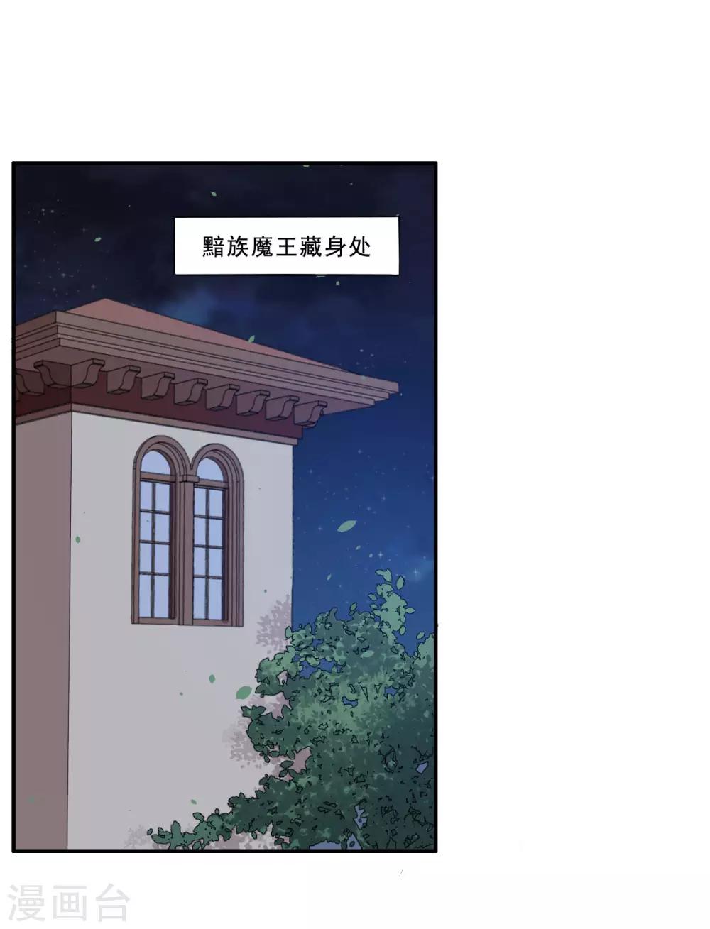 第100话 曜族魔王之位-第101话