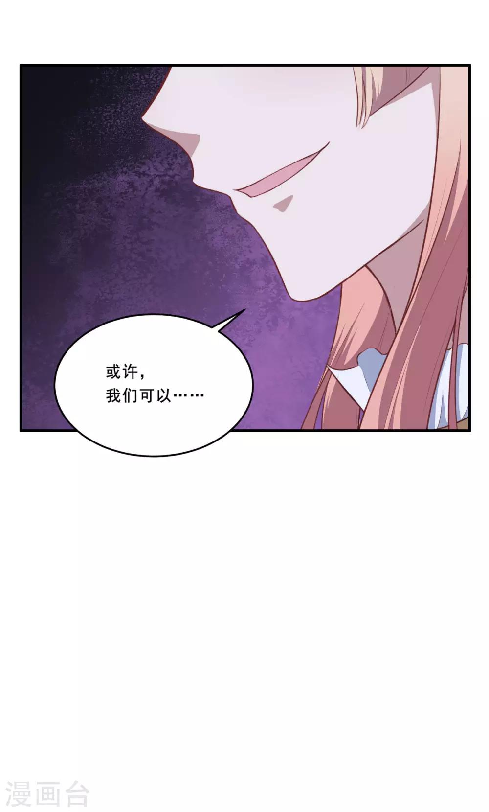 第100话 曜族魔王之位-第101话