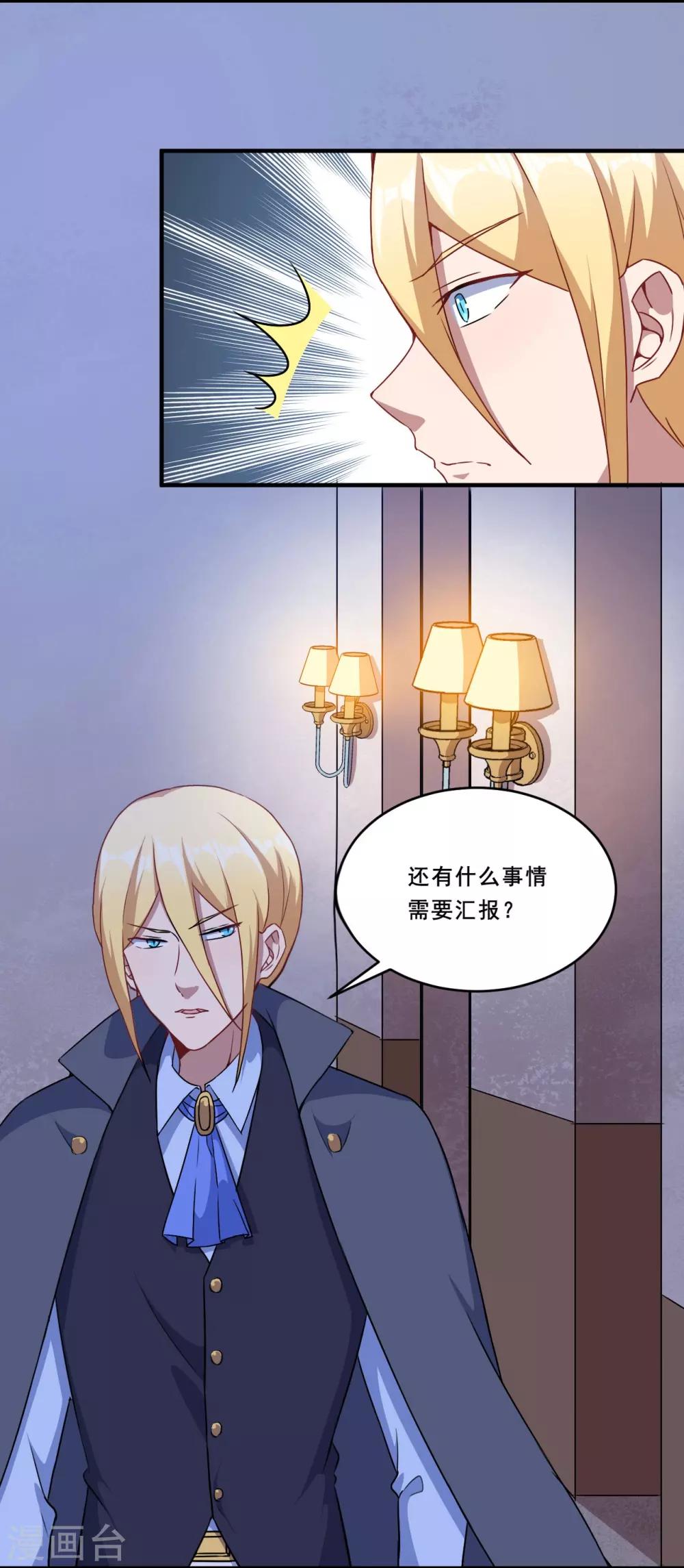 第102话 阴谋交易-第103话