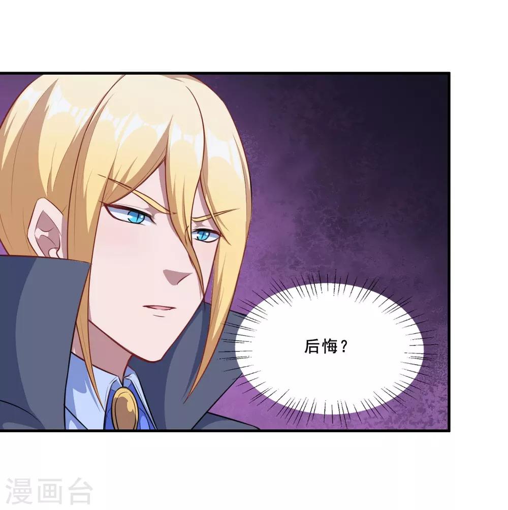 第102话 阴谋交易-第103话
