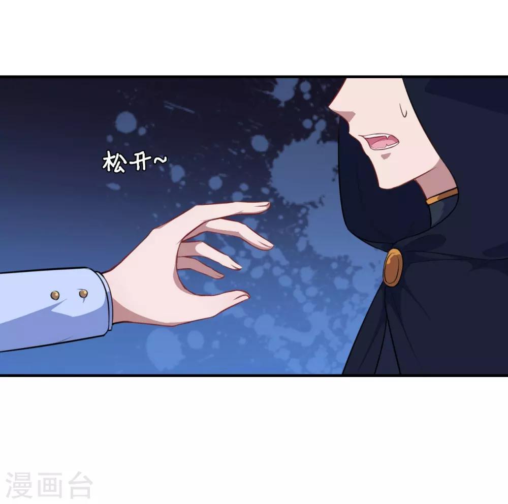 第102话 阴谋交易-第103话