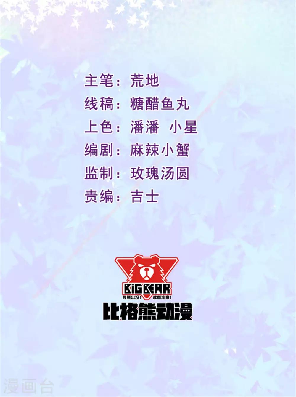 第102话 阴谋交易-第103话