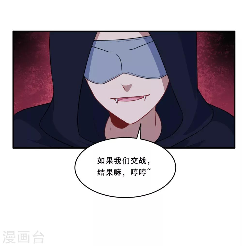 第102话 阴谋交易-第103话