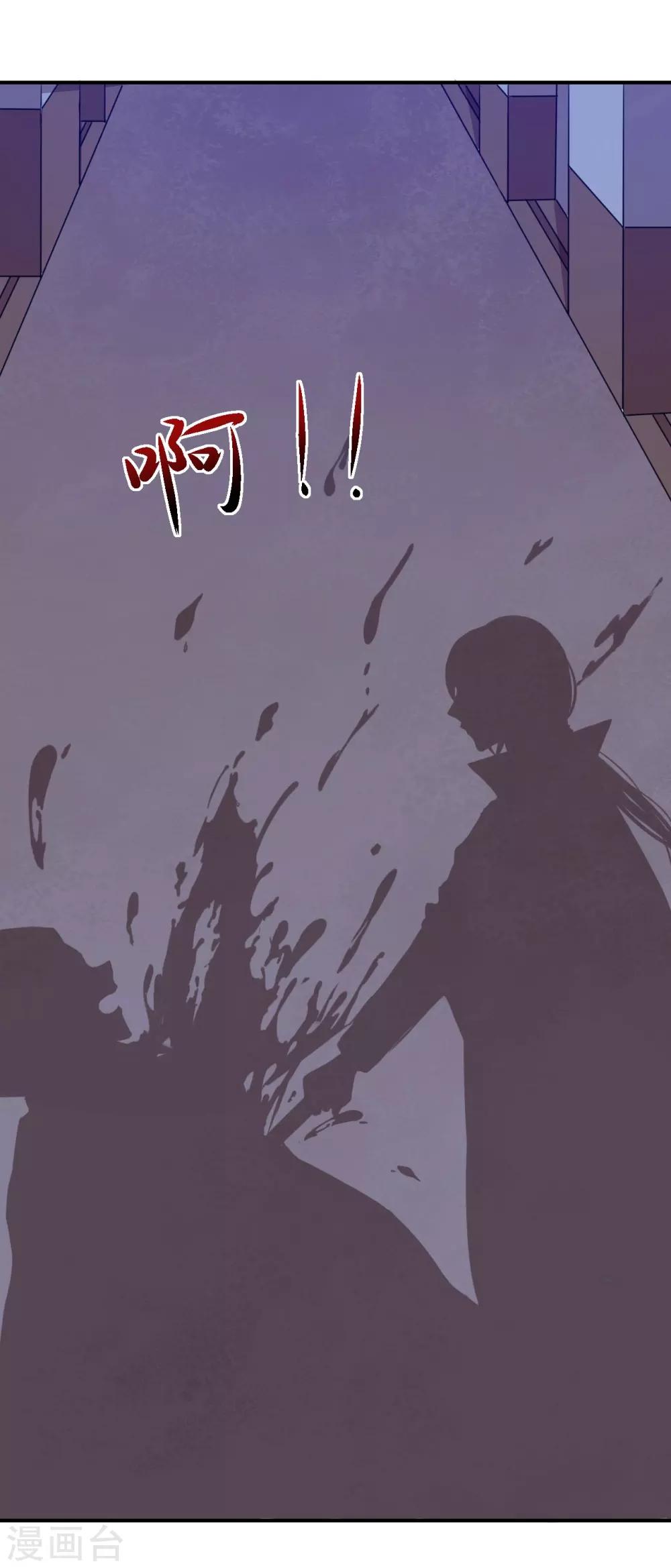第102话 阴谋交易-第103话