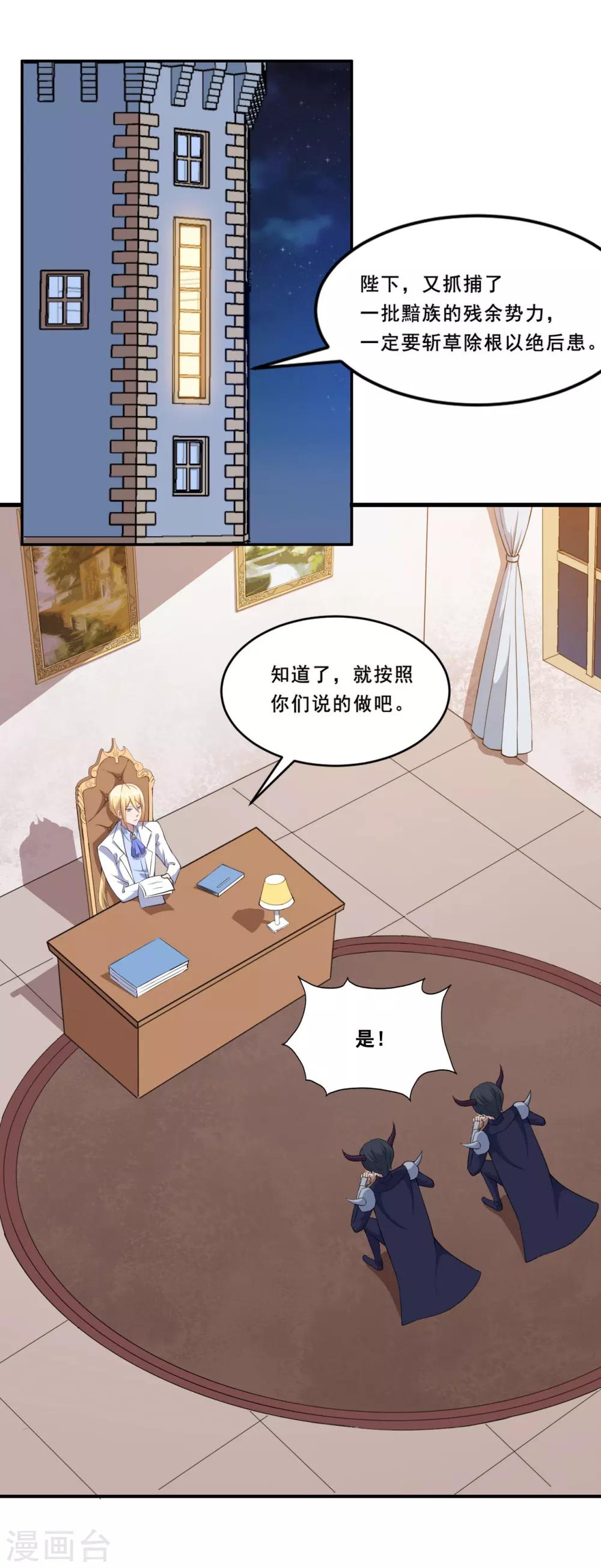 第102话 阴谋交易-第103话