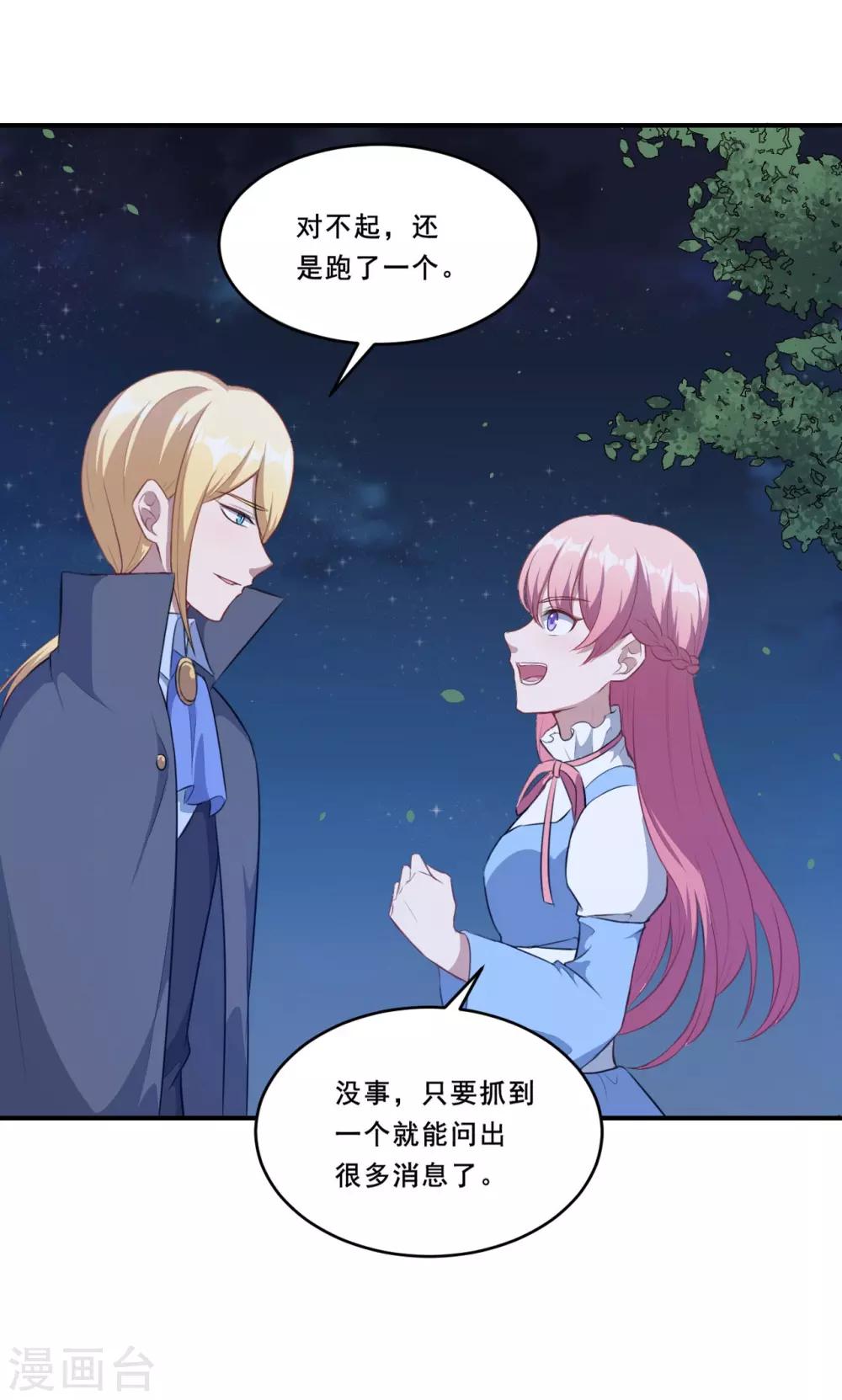 第104话 慕言归来-第105话