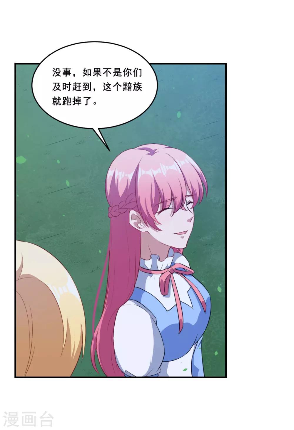 第104话 慕言归来-第105话
