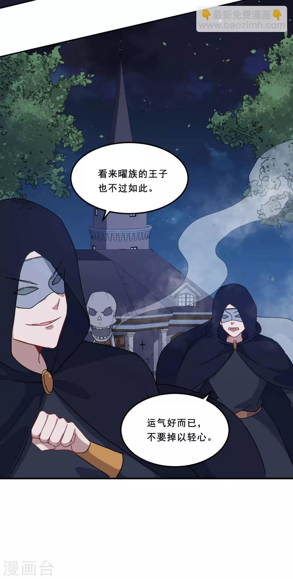 第104话 慕言归来-第105话