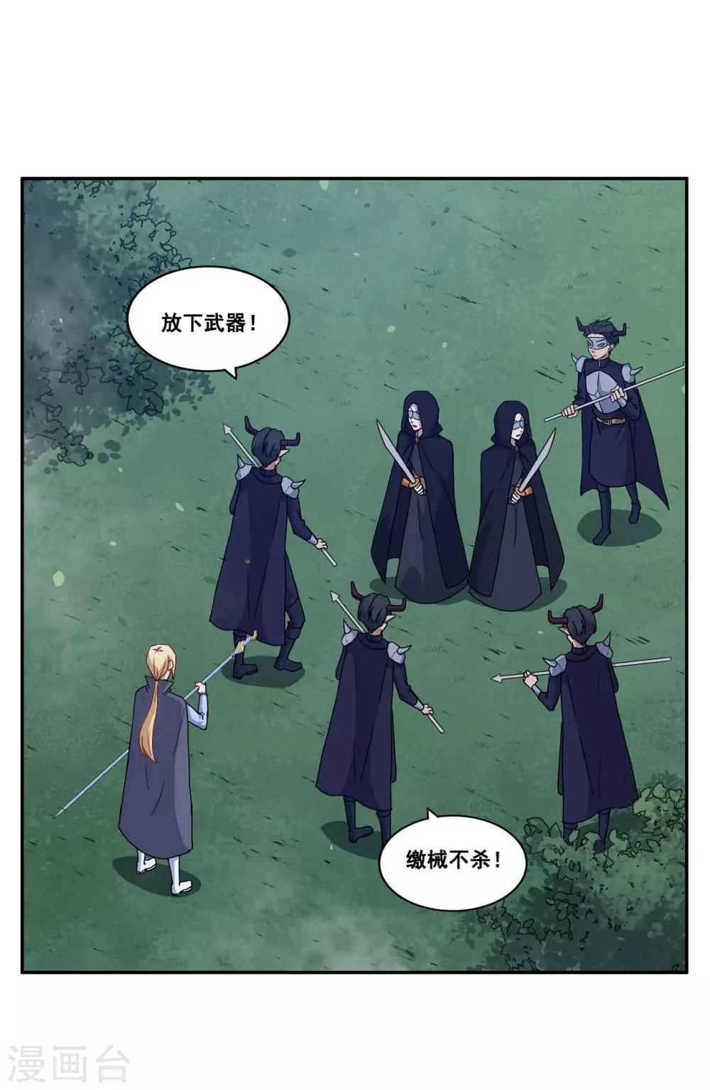第104话 慕言归来-第105话