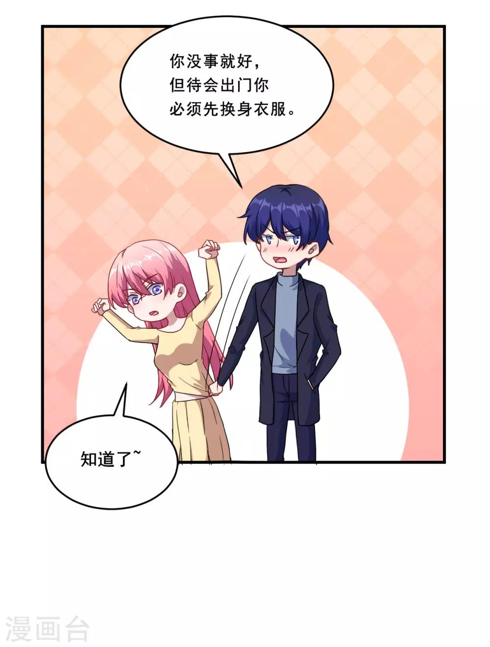 第106话 心神不宁的暖暖-第107话
