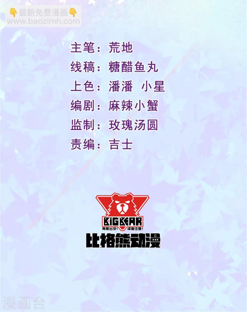 第106话 心神不宁的暖暖-第107话