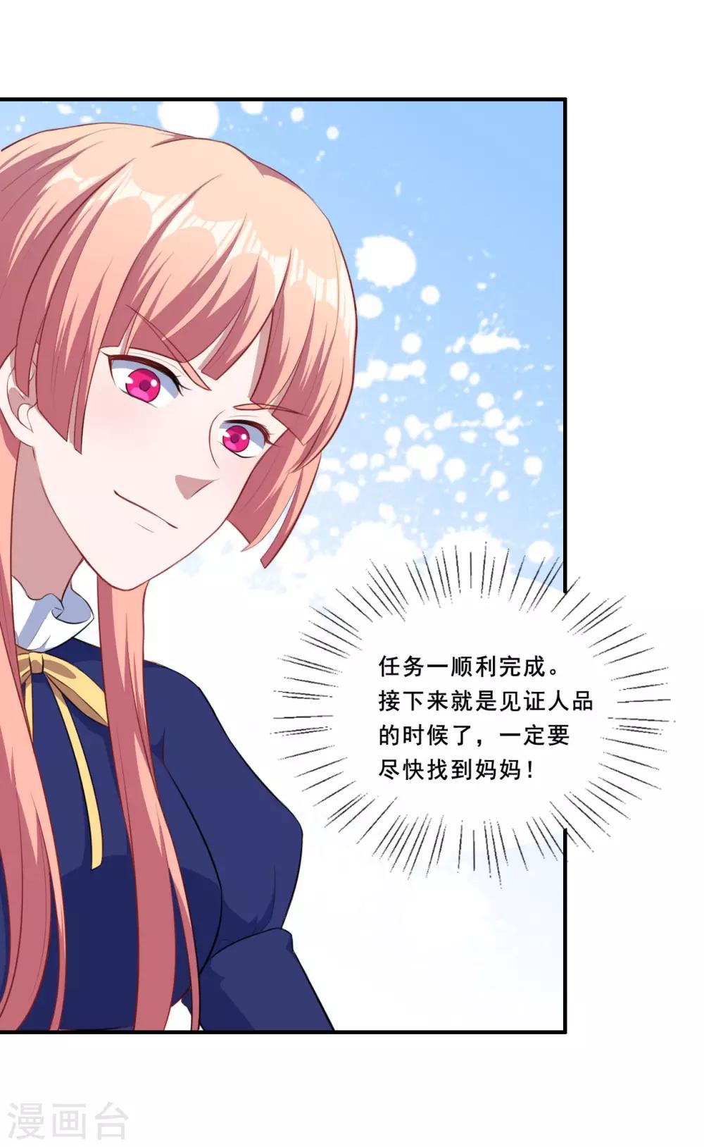第106话 心神不宁的暖暖-第107话