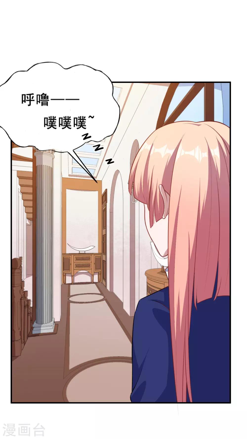 第106话 心神不宁的暖暖-第107话