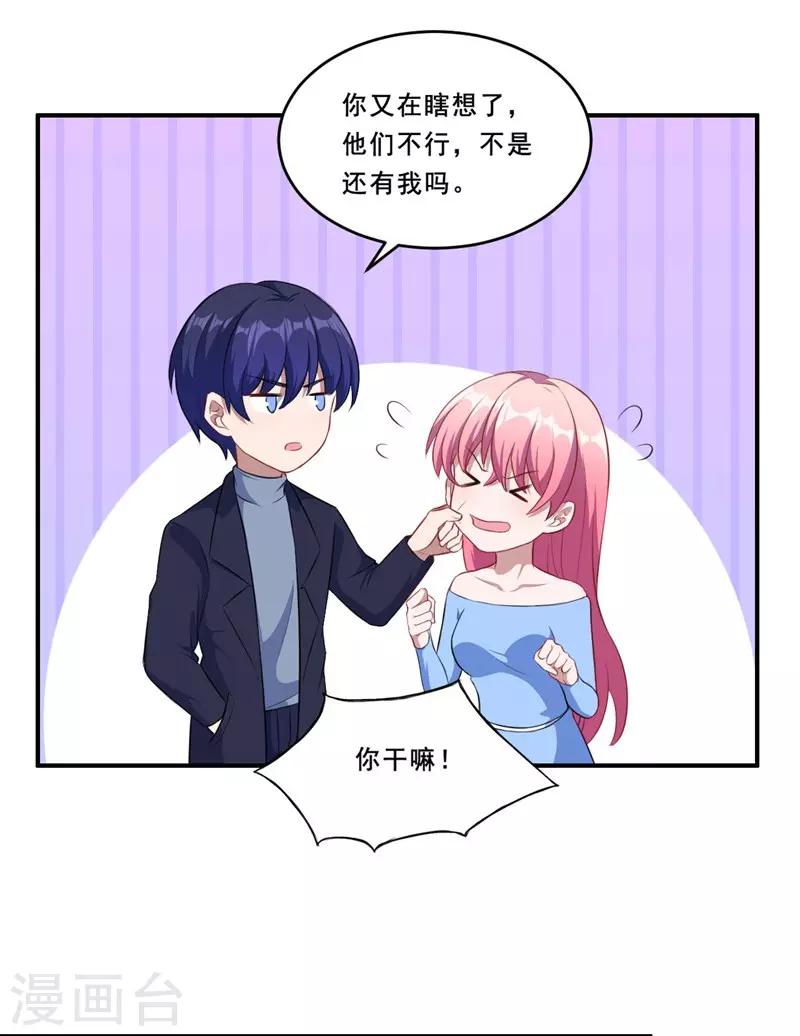 第108话 黑影暗袭-第109话
