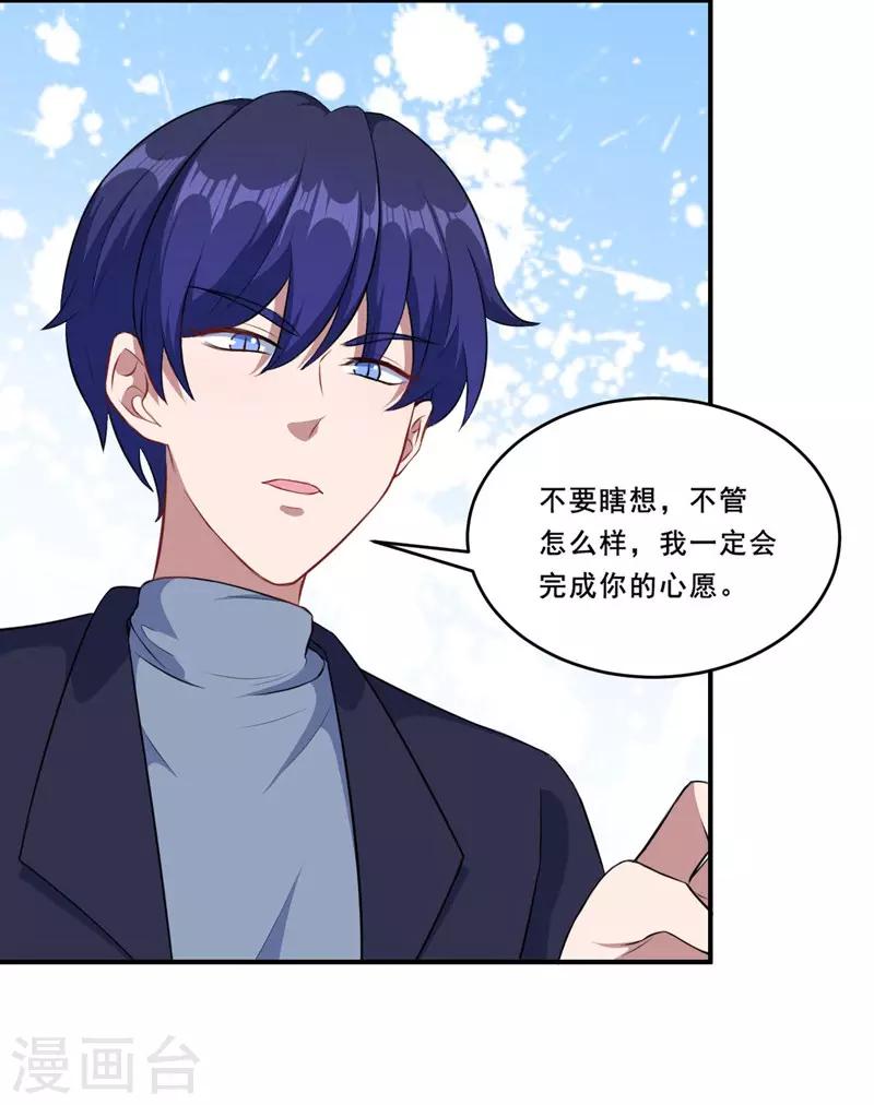 第108话 黑影暗袭-第109话