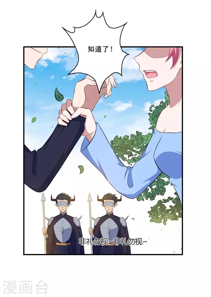 第108话 黑影暗袭-第109话