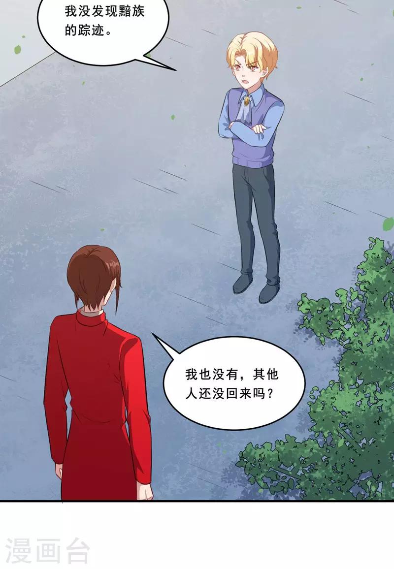 第108话 黑影暗袭-第109话