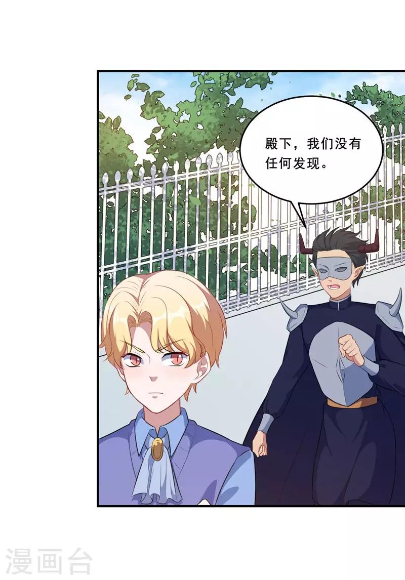 第108话 黑影暗袭-第109话