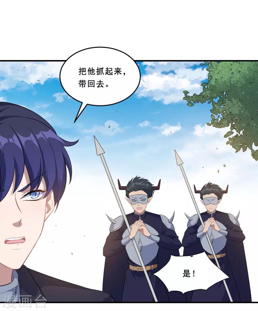 第110话 洛羽绝地反击-第111话