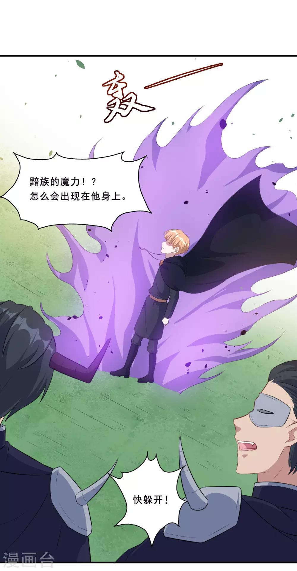 第110话 洛羽绝地反击-第111话