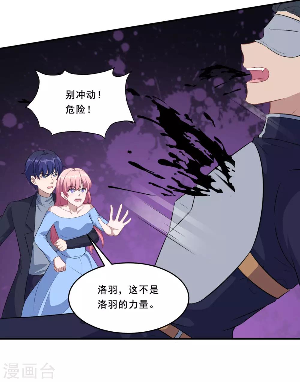 第110话 洛羽绝地反击-第111话