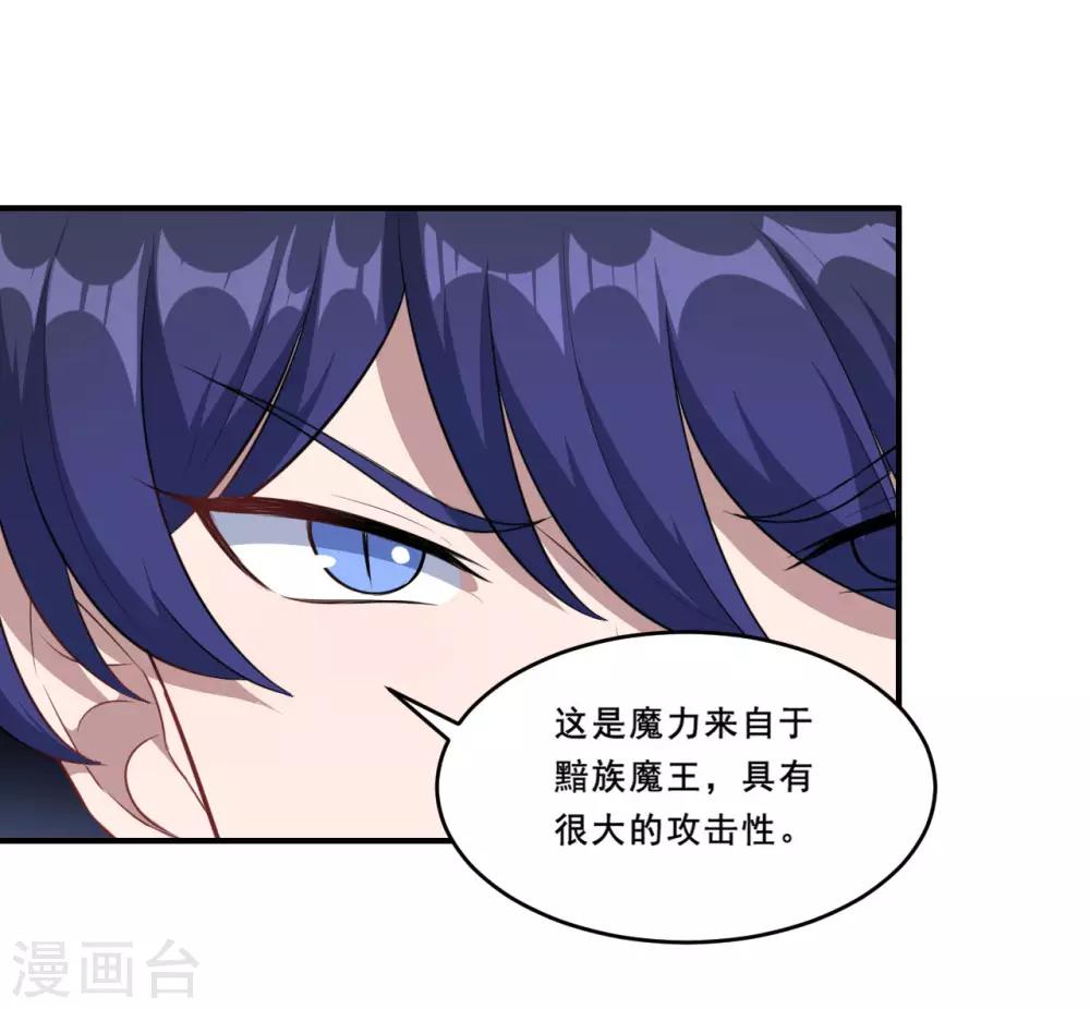 第110话 洛羽绝地反击-第111话