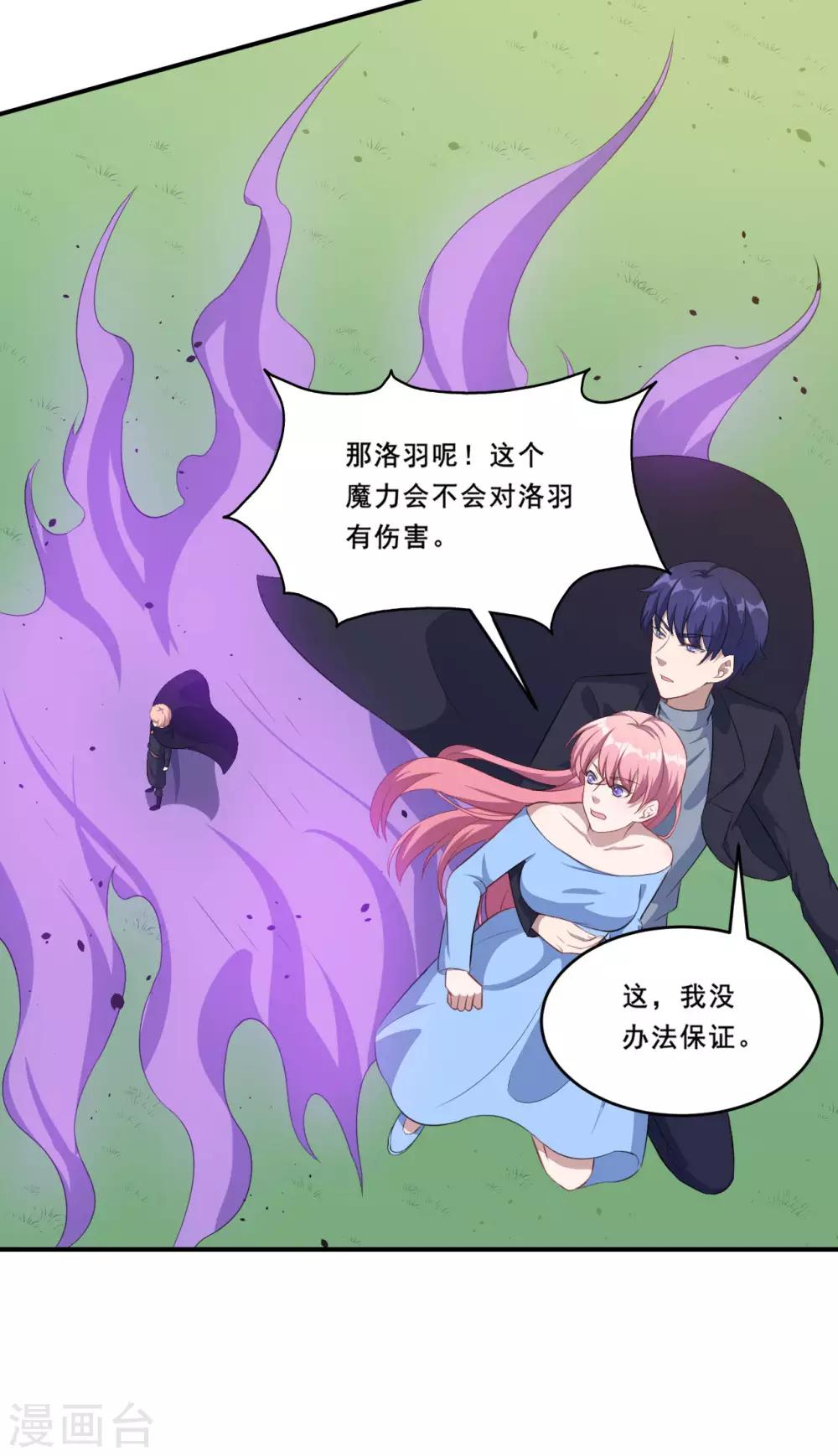 第110话 洛羽绝地反击-第111话