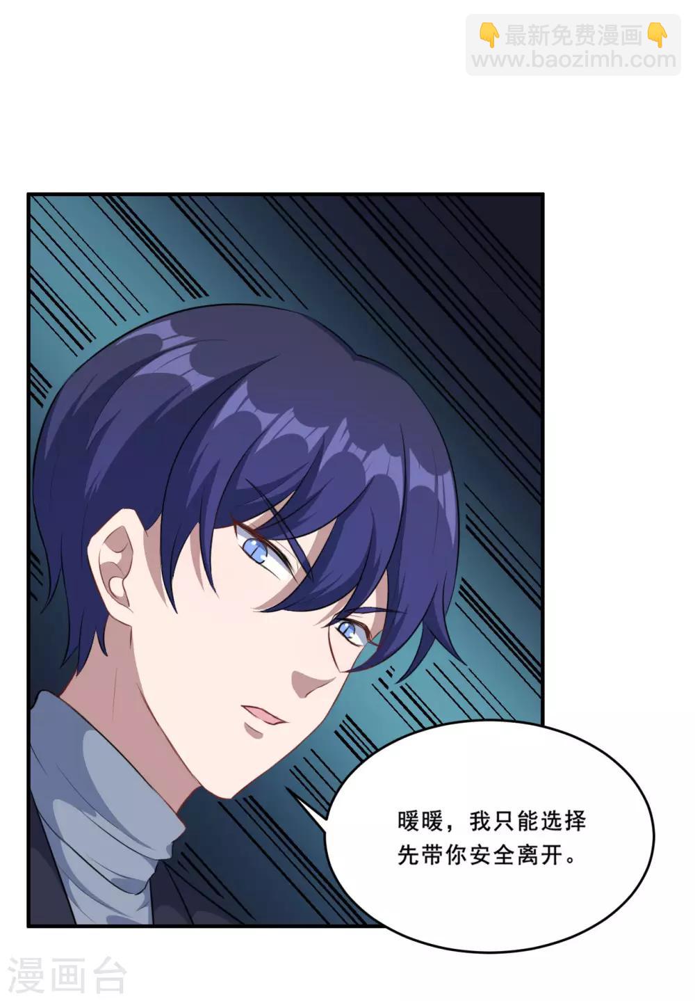 第110话 洛羽绝地反击-第111话