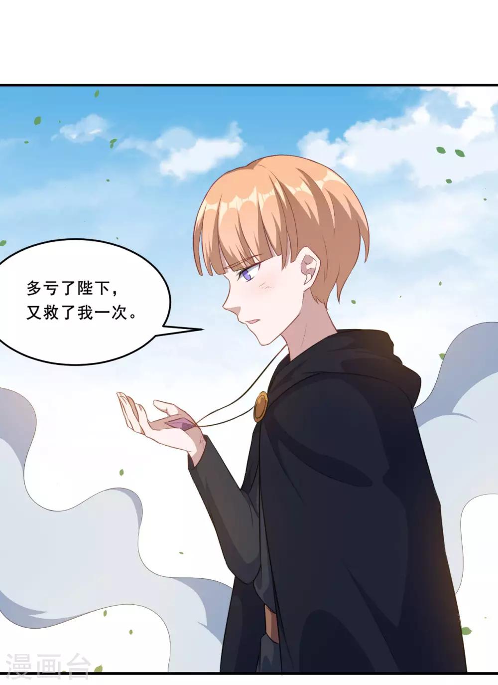 第110话 洛羽绝地反击-第111话
