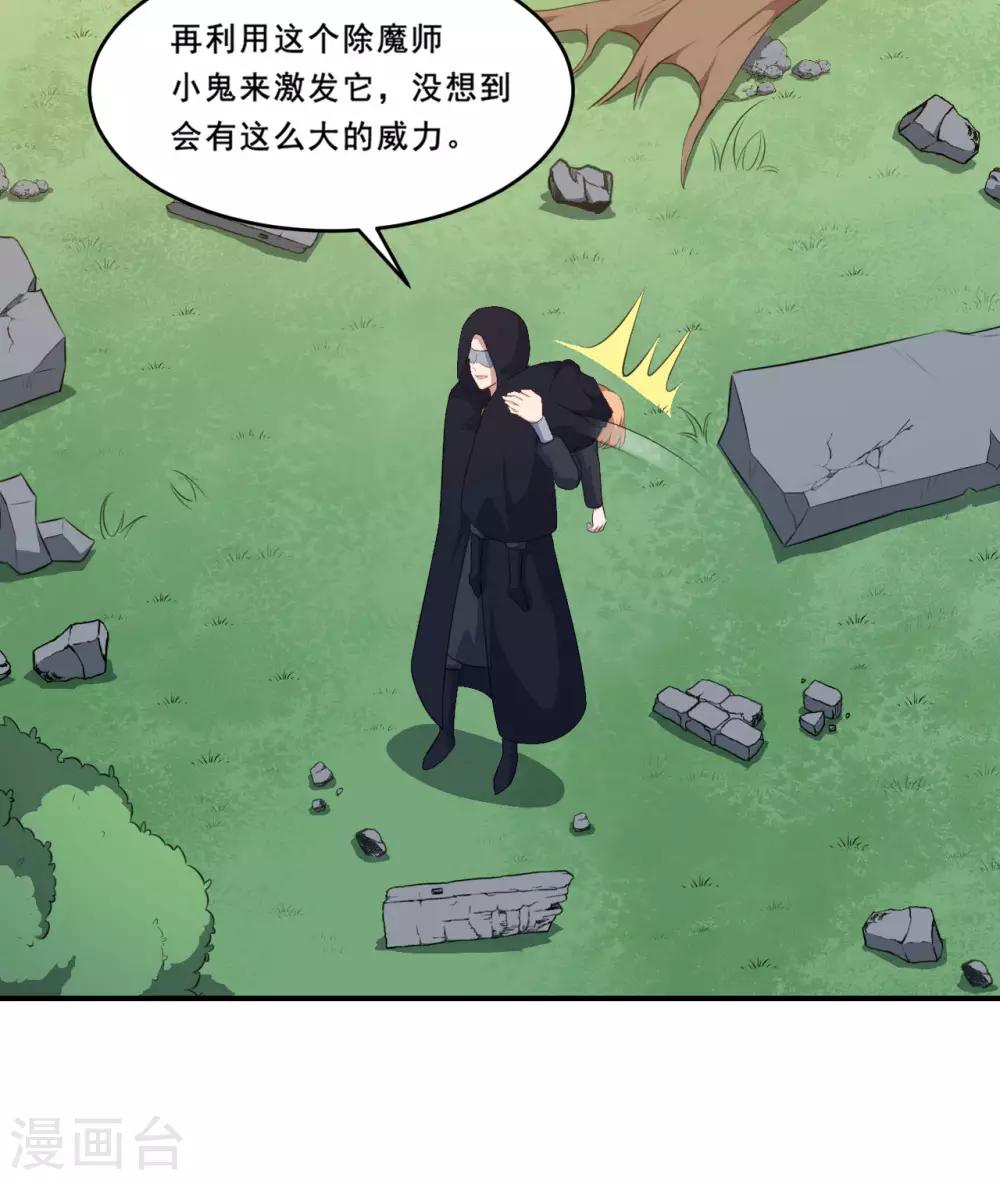 第110话 洛羽绝地反击-第111话