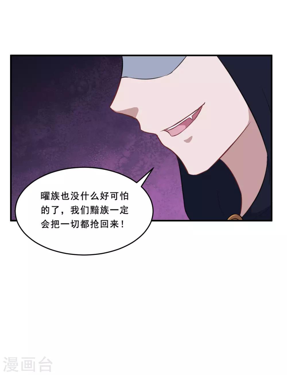 第110话 洛羽绝地反击-第111话